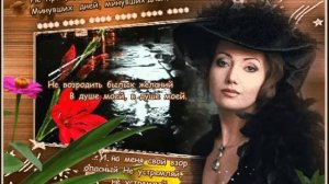 *****Поёт Галина Ковалёва. Романс "Не пробуждай воспоминанья" (видеоклип). Аудиозапись 1977 года.