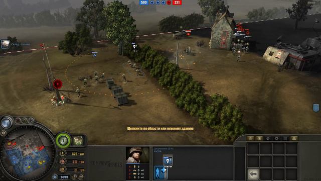 Company of Heroes 1 - 3х3. Под Мастер) смотреть онлайн