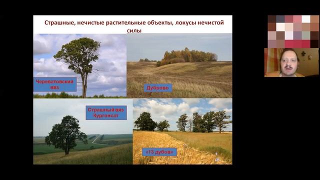 005_4 Этно-экология. Страшная сказка на ночь: потусторонние твари и где они обитают смотреть онлайн