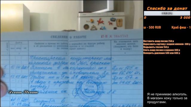 Евгений Пантелейкин показал трудовую книжку и все эпизоды трудовой деятельности смотреть онлайн