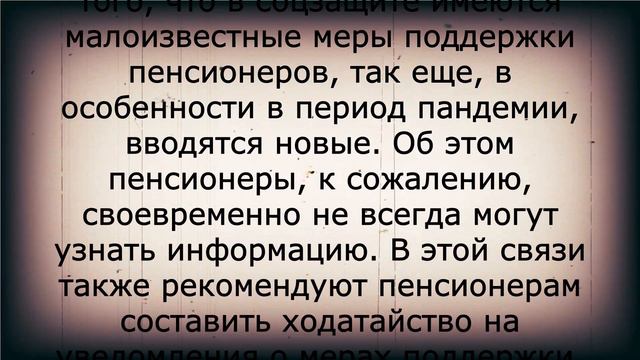 До 20 сентября пенсионеры получат до 5000 рублей! смотреть онлайн