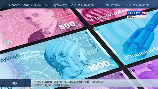 Пермяк придумал новый дизайн для российской валюты смотреть онлайн