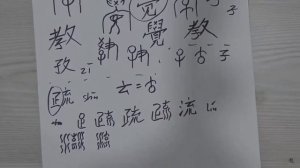 Китайский язык с нуля. Этапы развития китайской письменности. Этимология начало начал.