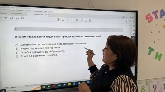 4 вопрос ПГРЯ R 70224 тест смотреть онлайн