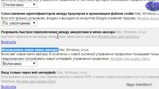 Как удалить кнопку аватара в Google Chrome смотреть онлайн
