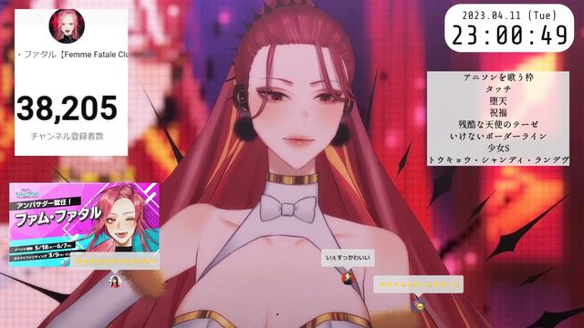 【🔴Singing Stream/歌枠】今夜はアニソン歌うワケ！ #初見さん大歓迎 【ファム・ファタル/#vtuber 】 смотреть онлайн