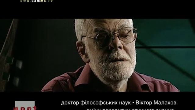 зміни парадигми етичного знання смотреть онлайн