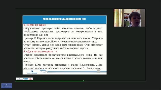 Активизация мыслительной деятельности учащихся на уроках биологии смотреть онлайн