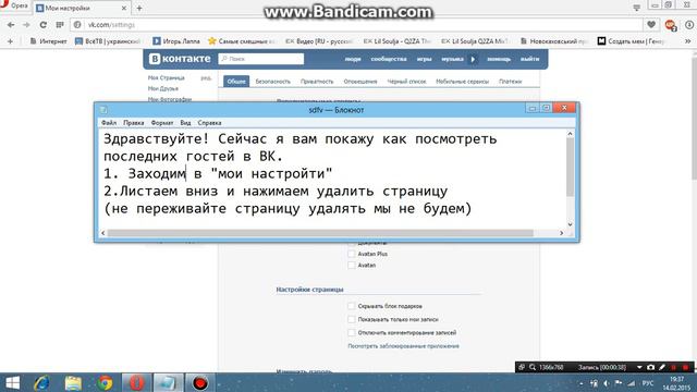 Как посмотреть последних гостей в ВКонтакте 2015 смотреть онлайн
