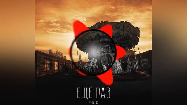 FED   Ещё раз 2022