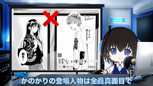 【彼女、お借りします】316話【感想&解説】神回