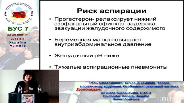 Коллапс в родильном отделении. Елена Кушаковская (UK) смотреть онлайн