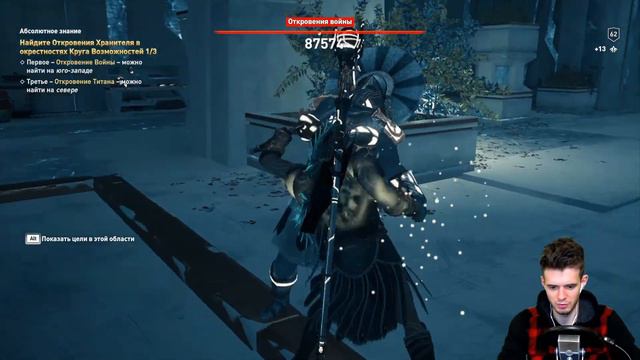 Прохождение Assassin's Creed Судьба Атлантиды ● ФИНАЛ смотреть онлайн