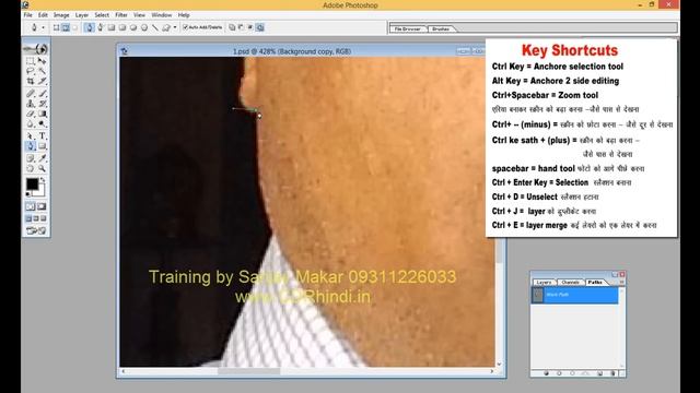 Learn Photoshop in Hindi - 13 - photo cutout - Pen tool use смотреть онлайн