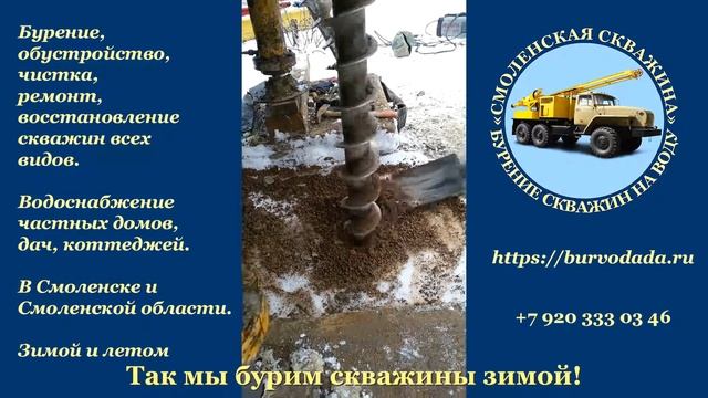 Бурение скважин на воду зимой смотреть онлайн