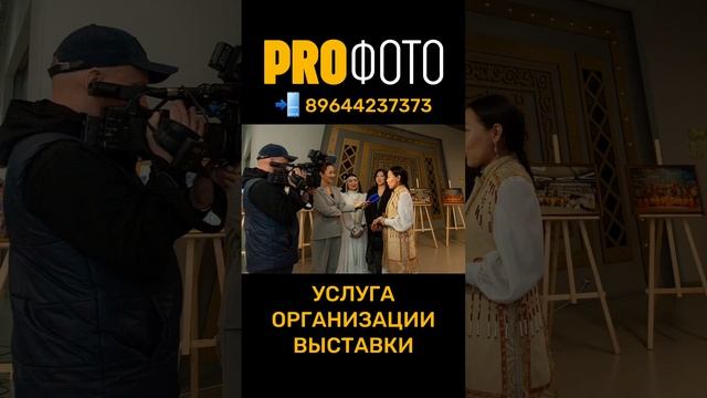 Новая услуга ОРГАНИЗАЦИЯ ФОТОВЫСТАВКИ «ПОД КЛЮЧ» смотреть онлайн