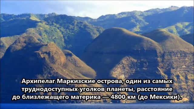FO/JI1JKW Остров Нуку Хива Маркизские острова. С сайта dxnews.com смотреть онлайн
