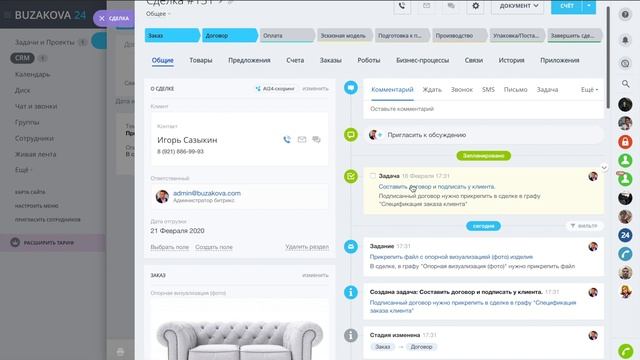 БП автопостановки задачи по статусам сделки смотреть онлайн