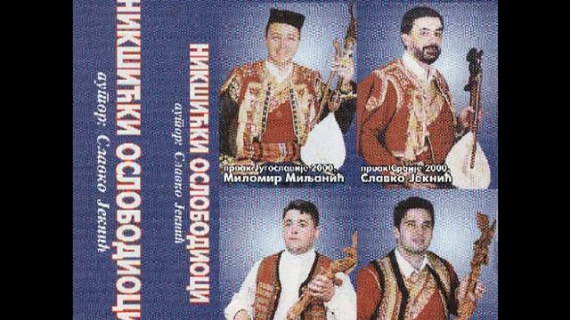 Гуслари: М. Миљанић С.Јекнић В. Бараћ В. Говедарица - Никшићки ослободиоци смотреть онлайн