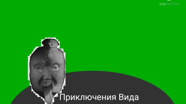 Приключения Вида в Останкино На Карусель 2025 смотреть онлайн