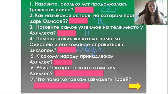 История 5 класс. Открытый урок 11.07.2023 смотреть онлайн