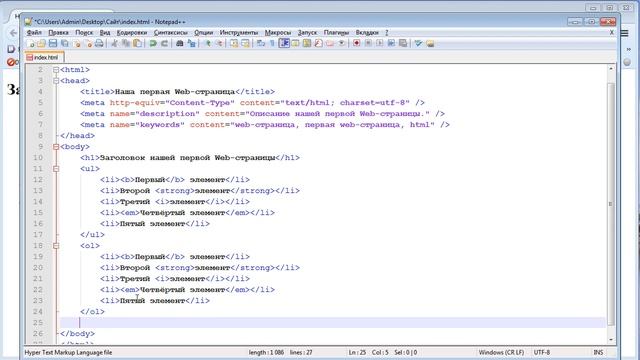 Добавление списков | #7 - Видеоуроки по HTML и CSS смотреть онлайн