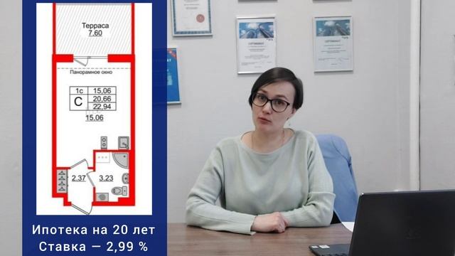 Ипотека по рекордно низкой ставке — всего 2,99 % на весь период кредитования! смотреть онлайн