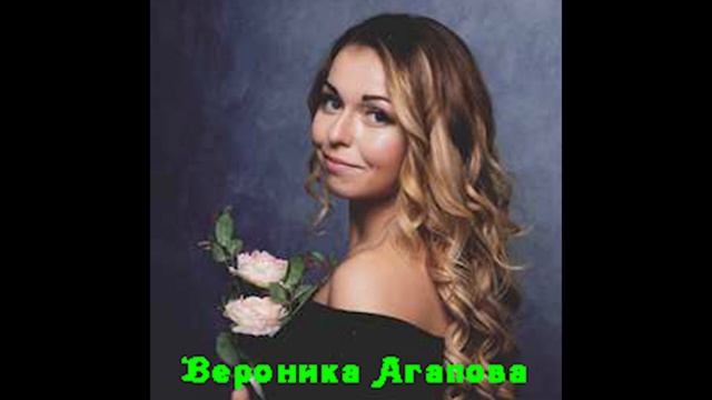Вероника Агапова - Мамины сны смотреть онлайн