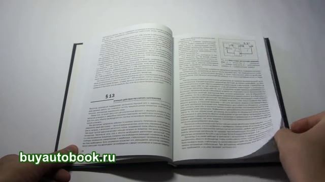Электрооборудование автомобиля, учебник смотреть онлайн