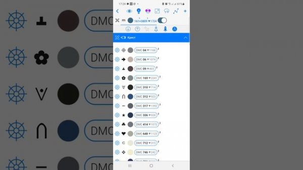 Для тех кто только хочет начать пользоваться программой cross stitch saga