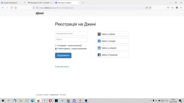 Как зарегистрироваться на Джинни / Djinni смотреть онлайн