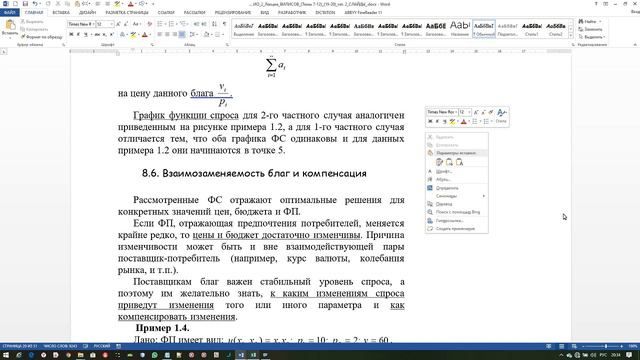 Исследование операций. Часть 2. Лекция 14. смотреть онлайн