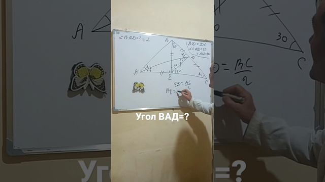 @Треугольник угол ВАД=? #геометрия смотреть онлайн