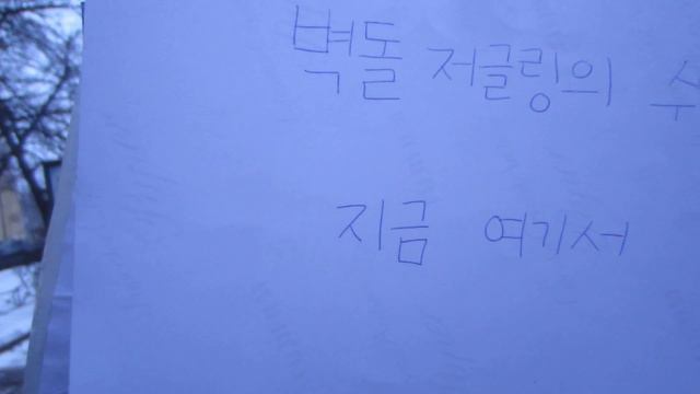 Урок корейского языка.Здесь и сейчас. смотреть онлайн