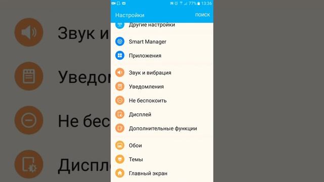 Как изменить мелодии звука ?РЕШЕНО смотреть онлайн