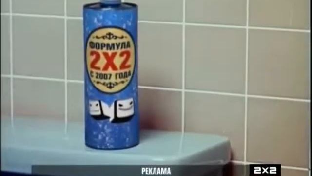 2х2 Заставки в старом стиле (09.2012-02.2013) смотреть онлайн