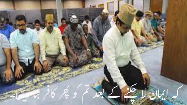Surah Baqra | Quranic Verses 109-110 | Urdu Translation | Relevant ,Visual slides | Quran ILM Onlin смотреть онлайн