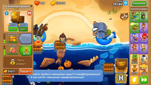 КАЖДЫЙ КЛИК МЫШКОЙ СОЗДАЁТ АРМИЮ В НЕПОЛОЖЕНОМ МЕСТЕ В ИГРЕ BLOONS TD 6 смотреть онлайн