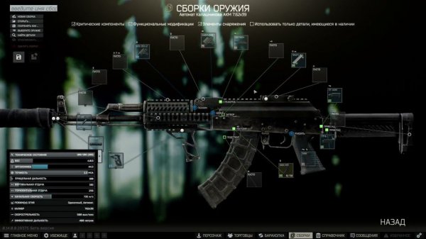 Квест Оружейник Часть 6 Механик Escape from Tarkov 2024 АКМ патч 14.0