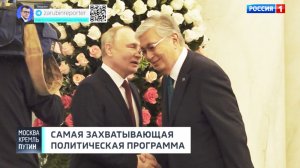 Неожиданные ситуации в резиденции президента. Анонс // Москва. Кремль. Путин