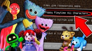 Никогда не играй на сиде ВСЕ СУМАСШЕДШИЕ ИГРУШКИ POPPY PLAYTIME в майнкрафт ! Страшный сид MINECRAFT