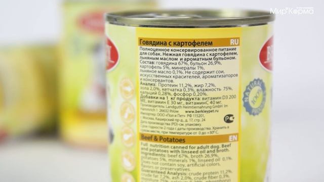 Консервы Berkley для взрослых собак с говядиной и картофелем смотреть онлайн
