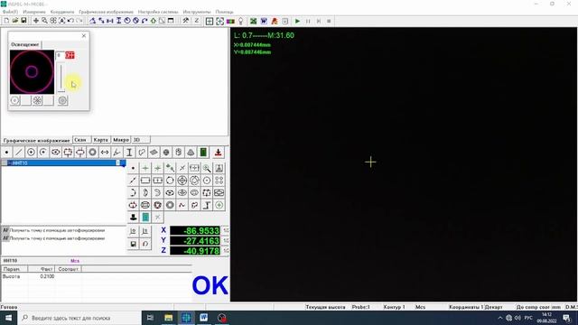Видеоизмерительный микроскоп NORGAU NVM5040-D +ПО INSPEC. Измерение высоты