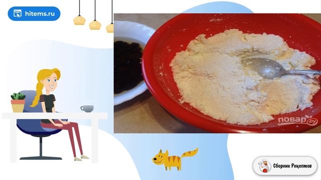 Творожная запеканка с манкой и изюмом. Рецепт можно смотреть онлайн