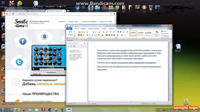 как сделать новые смайлы для одноклассников и вконтакте бесплатно смотреть онлайн