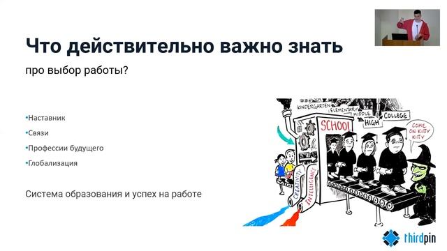 Семинар по планированию карьеры в ЛЭТИ смотреть онлайн