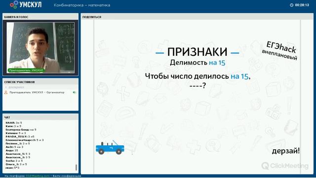 Номер 19 в Базовой Математике за час смотреть онлайн