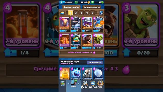 Играю в клеш рояль с другом смотреть онлайн