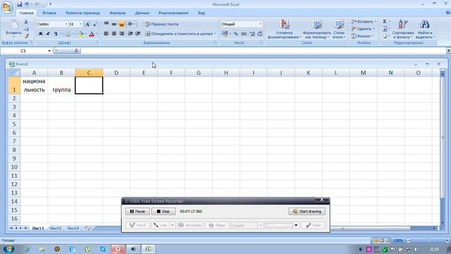 Урок 1 (Excel для чайников) смотреть онлайн