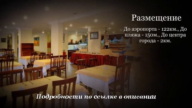 Тур в Аланья, Турция. Отель Hedef Kleopatra Golden Sun 3* смотреть онлайн